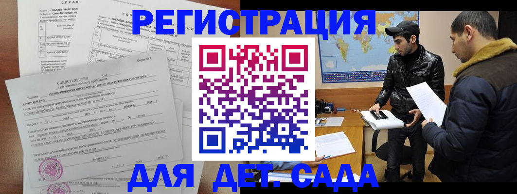 прописка для кредита в Тогучине