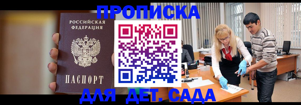временная регистрация купить в Тогучине